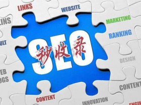 新网站的内页如何让百度秒收录